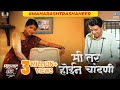 मी तर होईन चांदणी | Mi Tar Hoin Chandani Marathi Song | Maharashtra Shaheer | Ajay-Atul | An