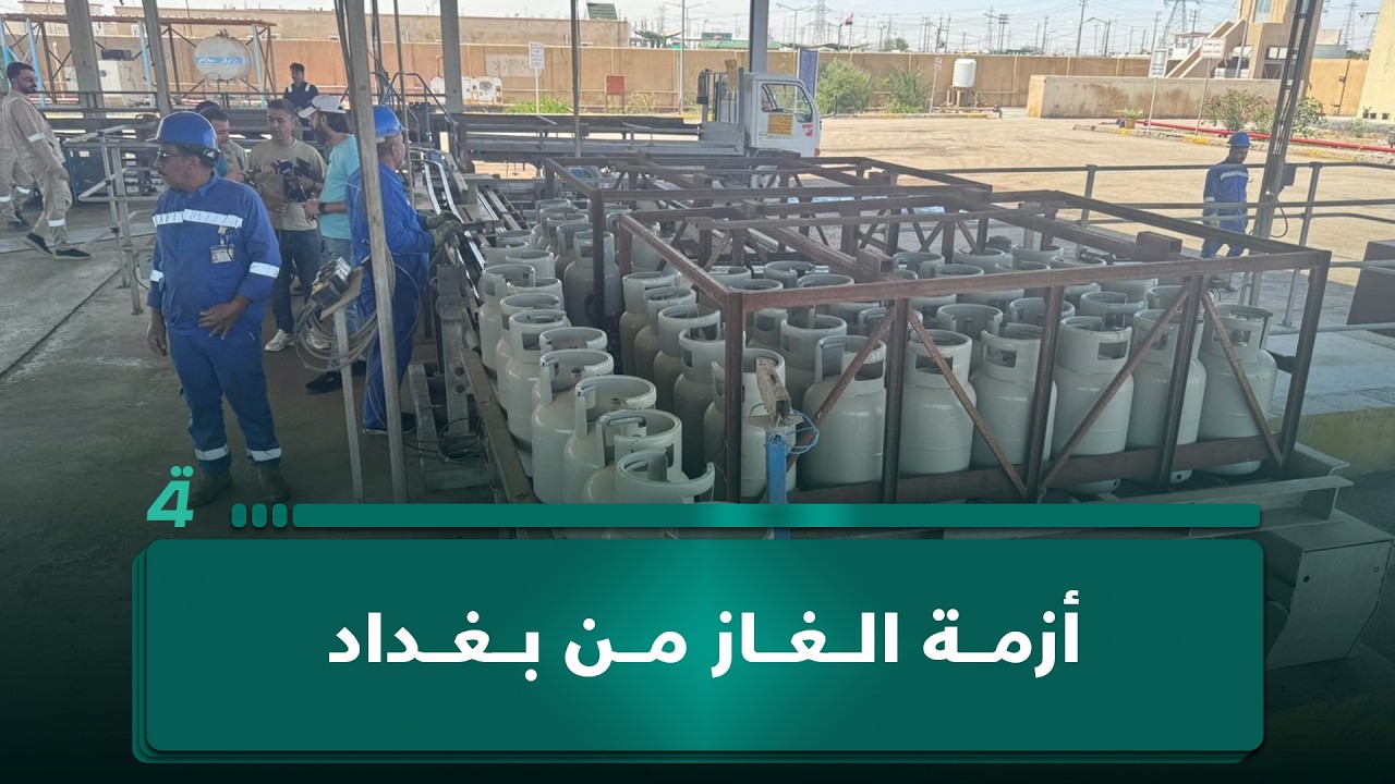 فيديو | أزمة الغاز من بغداد.. أبو مصطفى يشارك شكواه في البوصلة