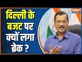 Delhi Budget 2023: Arvind Kejriwal Writes To PM Modi Over Delhi Budget