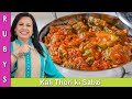 Kali Tori ya Jhinga Thori ki Sabzi Black Zucchini Stew Recipe in Urdu Hindi   RKK
