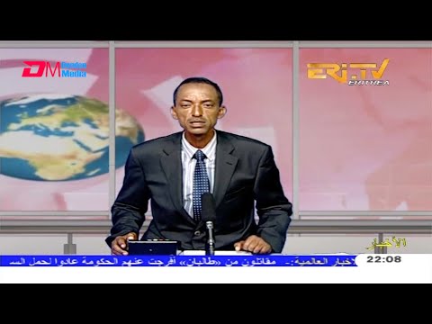 Arabic Evening News for September 23, 2020 - ERi-TV, Eritrea