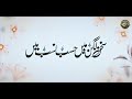 New Beautiful Naat 2023 Sukhan Lagan Men Wo Sab Say Aala Zaheer Usmani