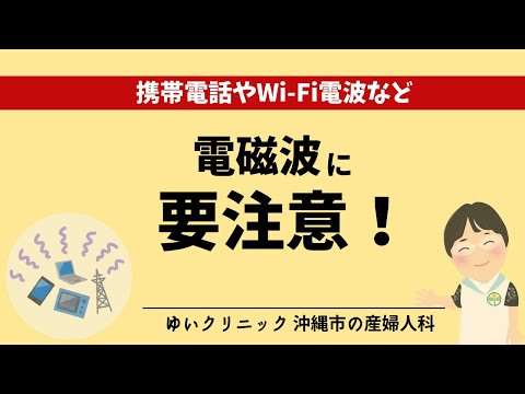 携帯電話の放射線には発がん性がありますか?数百人の研究者がリスクを確認