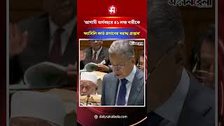 'আগামী অর্থবছরে ৪১ লক্ষ নারীকে ফ্যামিলি কার্ড প্রদানের বরাদ্দ প্রস্তাব' | Daily Sakalbela