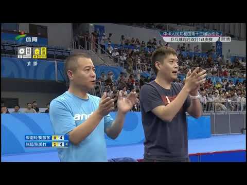 2017 China National Games (MX-QF) FAN Zhendong/ZHU Yuling - ZHANG Chao/ZHANG Meizhu [Full Match/HD]
