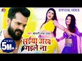 Khesari Lal Yadav Video Song Saiyan Arab Gaile Na सइयां अरब गइले ना Bhoj