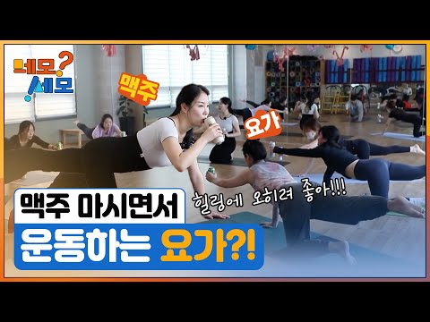 [네모세모] 내 몸은 내가 지킨다! 이색 건강관리