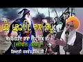 Jiwan Katha Baba Deep Singh Ji| Shaheed Baba Deep Singh Ji -Katha Bhai Jaswant Singh Ji|Fatehnama TV