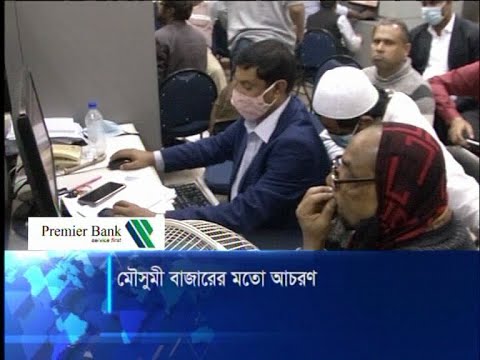 মৌসুমী বাজারের মতো আচরণ করছে পুঁজিবাজার