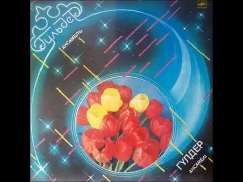 Gulder - Jurek Syry