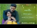 ️ Maruvarthai Pesathae Dhanush Megha Akash Couples Cute Status ️
