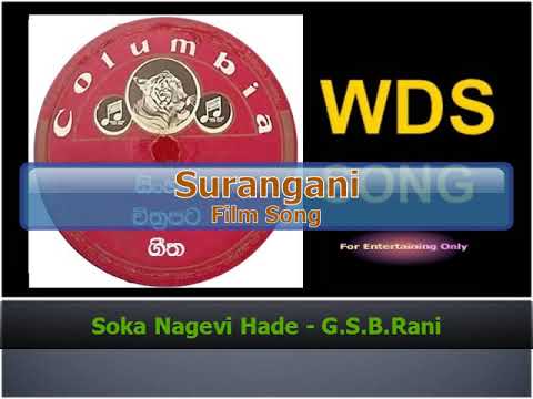 Soka Nagevi Hade - G.S.B.Rani