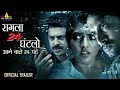 Raagala 24 Gantallo Aane Wale 24 Ghante Latest Hindi Movie Trailer 2022 Hindi Dubbed Movies