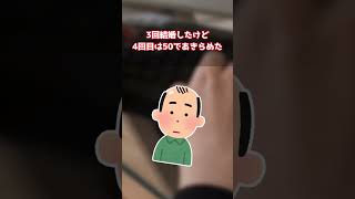 【2ch面白いスレ】お前ら何歳で結婚諦めた?【ゆっくり解説】