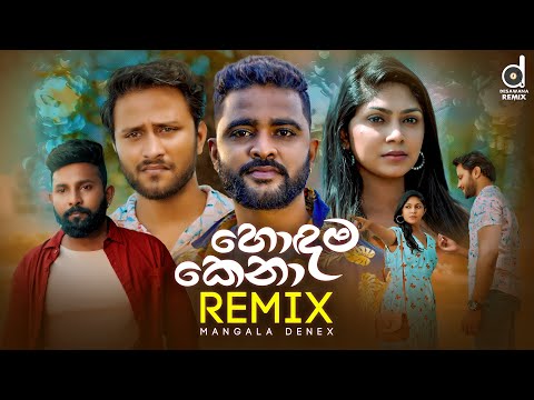 Hodama Kena (Remix) - Mangala Denex (EvO Beats) | Mr. Pravish | Sinhala Remix Songs