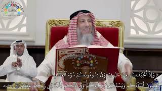 939 - (وإذ أنجيناكم من آل فرعون يسومونكم سوء العذاب...) - عثمان الخميس