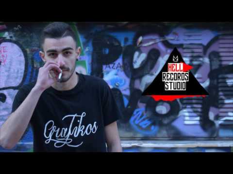 Grafikos - San Ethismenos (Prod. Bounces)