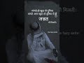 Khuda Jannat Duniya Islamic Allah Sad Youtubeshorts Shayari Ramadan