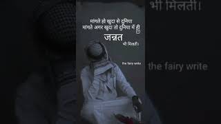 Download lagu #khuda#jannat#duniya#islamic #allah #sad #youtubeshorts #shayari #ramadan mp3