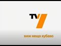 TV7 2006
