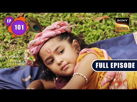 Maiyya Baba Ki Chinta | Yashomati Maiyaa Ke Nandlala - Ep 101 | Full Episode | 26 Oct 2022