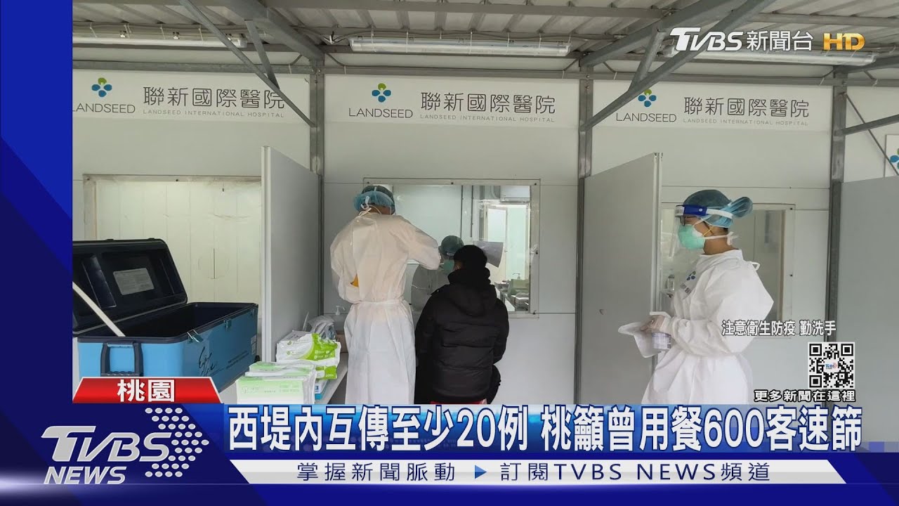 桃機案擴散「3天就一波」　醫：無症狀也會傳染