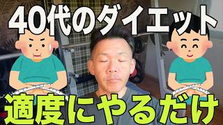 筋トレ10年以上でようやく気づいたダイエット方法を教えます