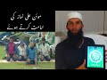 Moin Ali Praying Namaz During Practice Session At Gaddafi Stadium