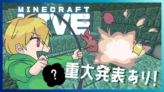 【Minecraft】みんなで露天掘り＆大切なお知らせあり！【Teamましゅまろ】
