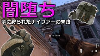 【COD MW 実況】ナイファー過去最高難易度！足音バレバレでブちぎれた#ゆっくり