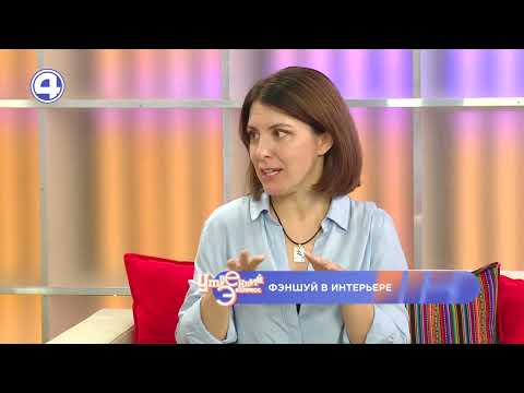 Делаем всё по фэншую: советы от специалиста как сделать дом уютным