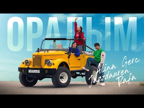 Alina Gerc, Jazzdauren, Rafa - Оралым (Official Music Video)
