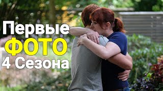 ПОСЛЕДНИЕ НОВОСТИ 4 СЕЗОНА РИВЕРДЕЙЛА! ПЕРВЫЕ КАДРЫ, НОВЫЕ АКТЕРЫ!