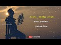 WhatsApp Status Nilavoum Theinthu Valarum Noolum Illai Vaalum Illai