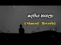 Depiya Nagala Slowed Reverb RK Beatz