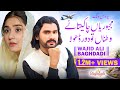 Majboriyan Cha Ketay Watna Tu Door Dhola Wajid Ali Baghdadi Official Video Baghdadi Production