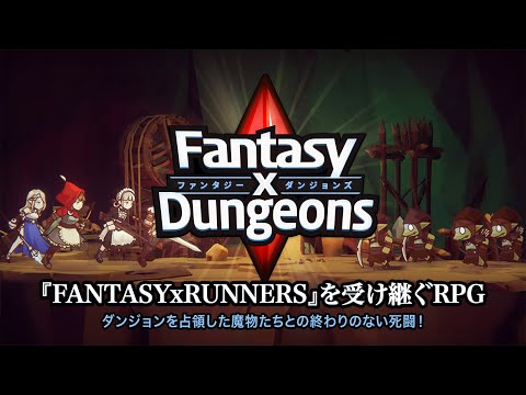 FANTASYxDUNGEONS PV Japan