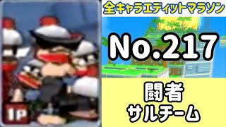 ガチャメカスタジアムサルバトーレ最強を目指す実況part1517