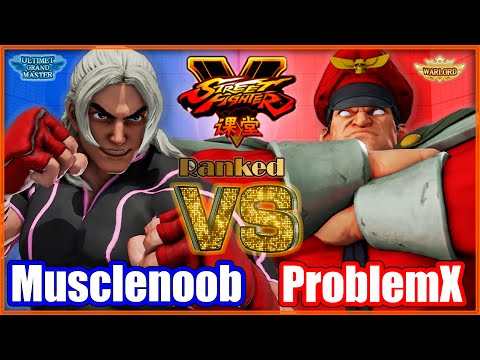 【SFV】 musclenoob(Ken) VS ProblemX(M.Bison) 【スト5】ケン VS プロブレムX（ベガ） 🔥FGC🔥