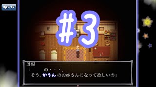 【夜がまた来る度に】ハコイリさま症候群 実況プレイ part3