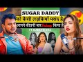 Subhati Das Paid Sugar Daddy V S On Deting App Ep No 9 Akyfilmspodcast