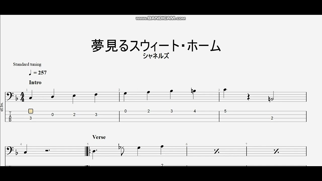 夢見るスウィート・ホーム　【シャネルズ】　ベースtab譜