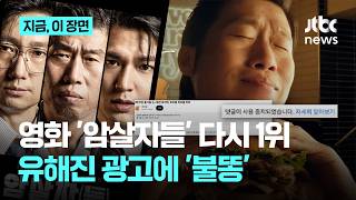 암살자들  실시간 나락가는중 2찍은 한줌이 아니였나?