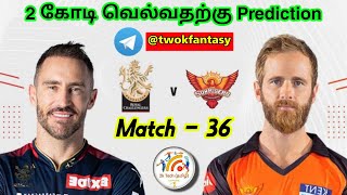 RCB vs SRH Match 36 IPL Dream11 prediction in Tamil |Rcb vs Srh IPL prediction|2k Tech Tamil