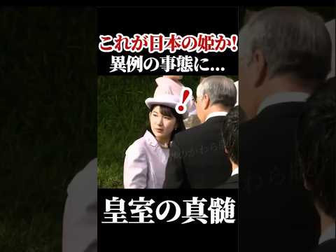 皇室文化の礼儀 #愛子さま #愛子内親王 #手渡し 書き出し