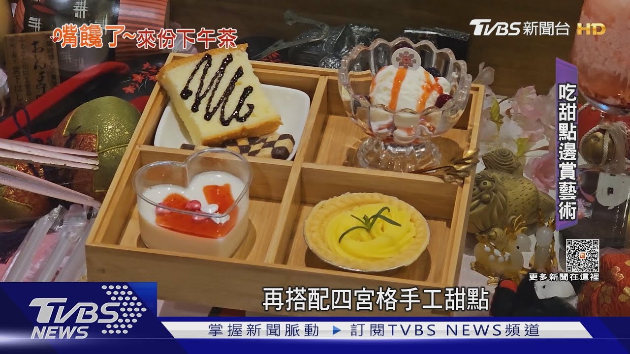 貴婦級下午茶!飲夢幻「銀河系」特調 還能邊逛藝術品