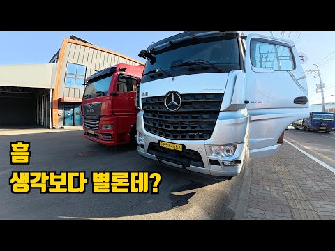 벤츠트럭 3년의 평가 그리고 만트럭
