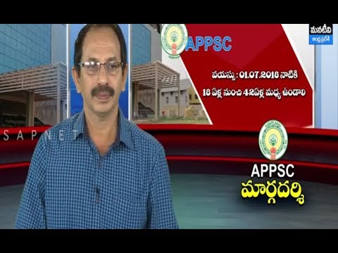 APPSC | Margadarsi Guidance On Panchayat Secretary Exam | Mana TV Live | People's Network