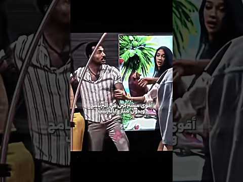 اقوى مشتركين برنامج قسمة ونصيب🔥#قسمة_ونصيب #explore #trending