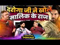 Bollywood Actor Maalik Movie Batkahi With Actor Prabhat Lahri Rajkumar Rao Movie Scene Podcast